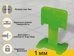 Зажим система выравнивания плитки 1мм 3D Krestiki Eco Light 500шт.