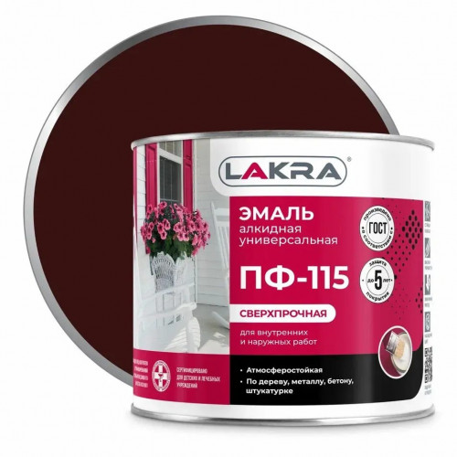 Эмаль ПФ-115 шоколадно-коричневая 2кг Лакра