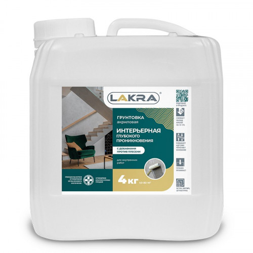 Грунтовка акриловая интерьерная с добавками против плесени ЛАКРА, 4 кг