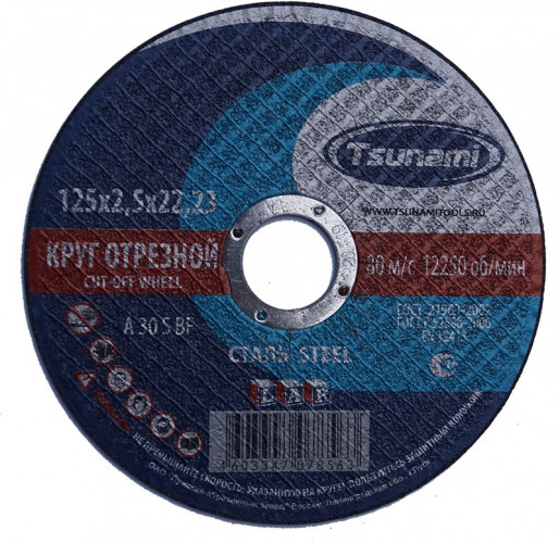Диск отрезной по металлу TSUNAMI A30SBF 125*2,5*22,23мм