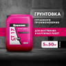 Грунтовка Церезит CT 17 Pro, 5л, светло-желтый