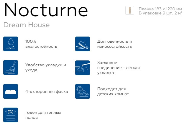 Виниловая плитка Art Vinyl DREAM HOUSE Nocturne Tarkett 1220х183мм