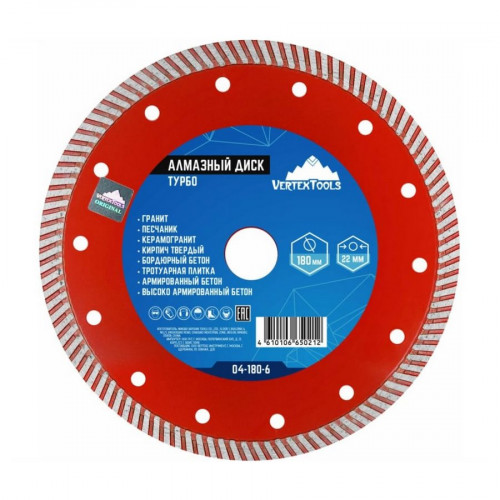 Диск алмазный 180х2х22мм турбо Vertextools 04-180-6