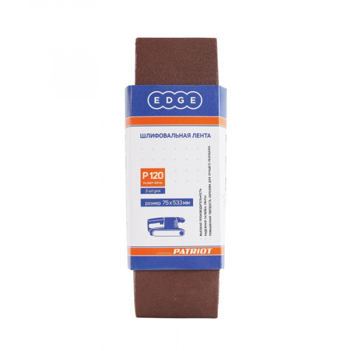Лента шлифовальная бесконечная Р120 75*533мм, Patriot 820010011, 3шт