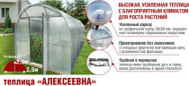 Теплица каркас "Алексеевна-Усиленная" 2,5х4х2,3м (ШхДхВ) оцинкованная 30х30, 30х15 без окраски