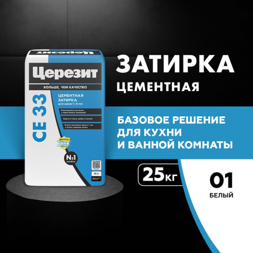 Затирка Церезит CE 33, Белый 25кг