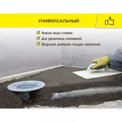 Ровнитель для пола Vetonit 6000 быстросохнущий, 25 кг