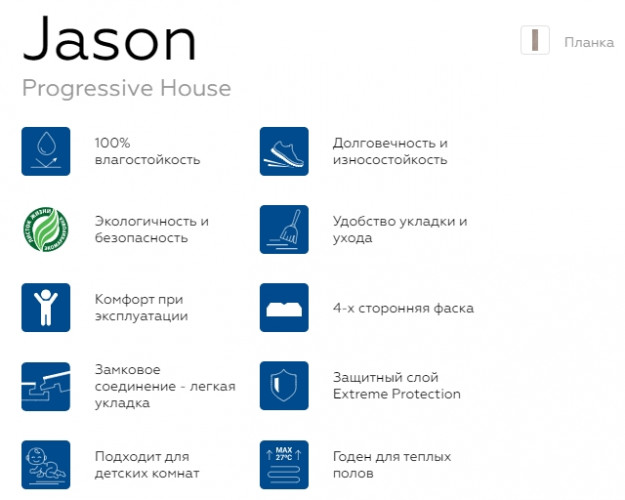 Виниловая плитка с замком Art Vinyl Progressive House Jason Tarkett 1220х200.8мм