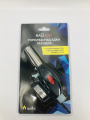 Горелка насадка газовая с пьезоподжигом G-09 Bauhow 49355