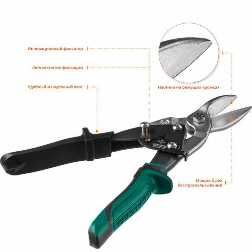 Ножницы по металлу прямые 260мм Kraftool Alligator 2328-S