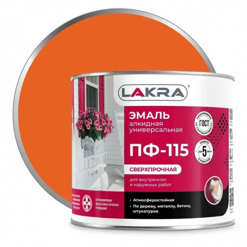 Эмаль ПФ-115 оранжевая 2,8кг Лакра