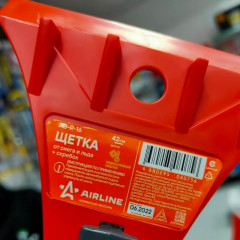 Автомобильная щетка зимняя со скребком, 400-500мм