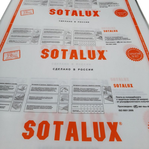 Сотовый поликарбонат 6мм Зеленый 2,1х6м пленка с 1 стороны Соталюкс 0,75кг/м2