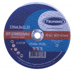 Диск шлифовальный по металлу TSUNAMI A24RBF 230*6,0*22,23мм
