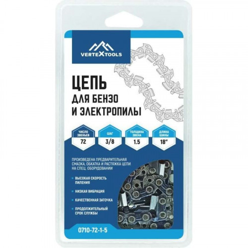 Цепь пильная Vertextools 3/8", 1.5 мм, 72 звена 0710-72-1-5
