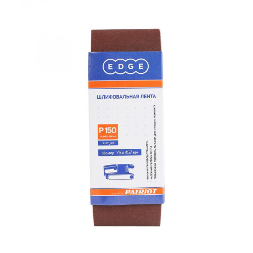 Лента шлифовальная бесконечная Р150 75*457мм, Patriot 820010006, 3шт