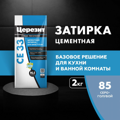 Затирка Церезит CE 33, Серо голубой 2кг