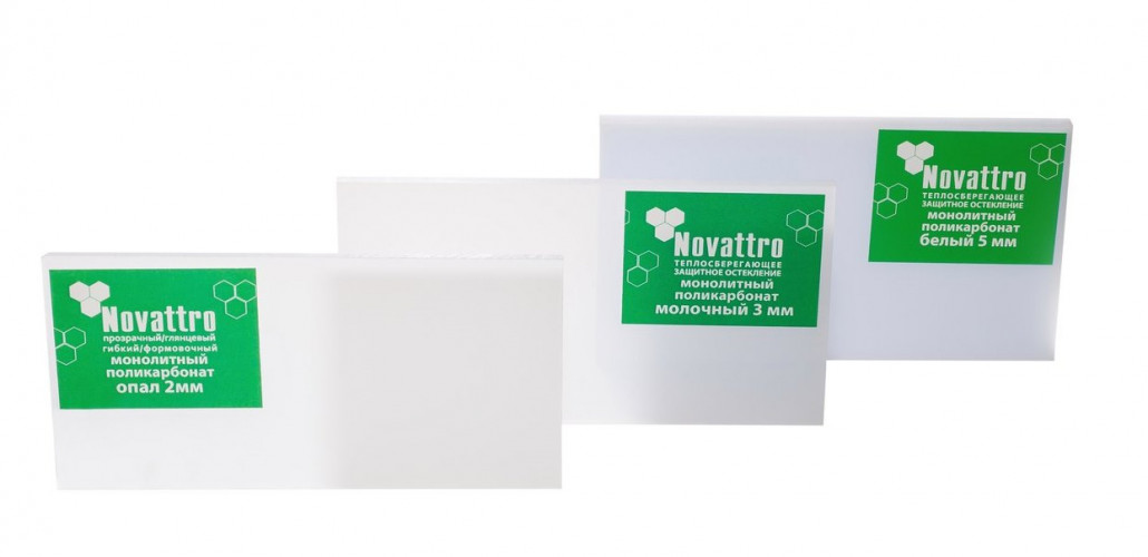 Монолитный поликарбонат 2050х3050х5мм (прозрачный) Новаттро СафПласт