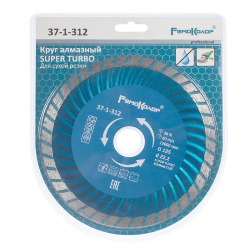 Диск отрезной алмазный Super Турбо универсальный, 125*22,2мм, РемоКолор