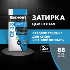 Затирка Церезит CE 33, Темно синий 2кг
