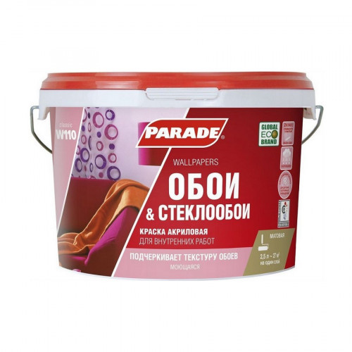 Краска акриловая PARADE W110 для обоев белая матовая База А 2,5 л
