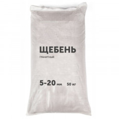Щебень гранитный фракция 5-20мм 0,057м3 (50кг)