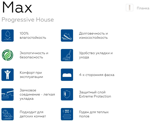 Виниловая плитка с замком Art Vinyl Progressive House Max Tarkett 1220х200.8мм