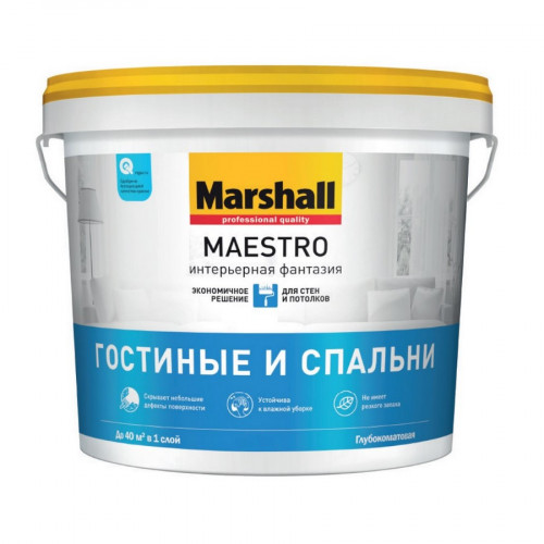 Краска ВД Интерьерная Фантазия, гостинные и спальни, белая База А Marshall Maestro, 9 л