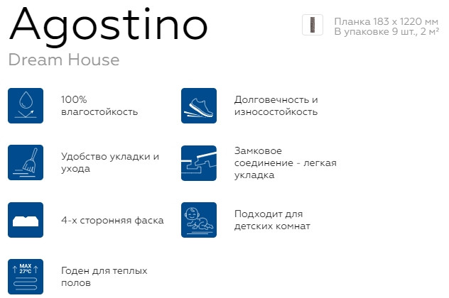 Виниловая плитка Art Vinyl DREAM HOUSE Agostino Tarkett 1220х183мм