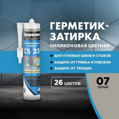 Затирка герметик силиконовая Церезит CS 25, Серый 280 мл