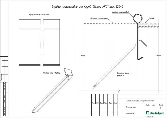 Бордюрная лента пластик Канта PRO 150мм х 10м , оливковый 82544-Ол Standartpark