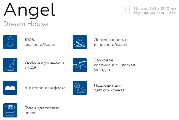 Виниловая плитка Art Vinyl DREAM HOUSE Angel Tarkett 1220х183мм