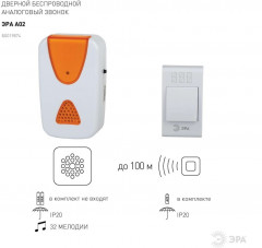 Дверной звонок беспроводной А02 аналоговый, 32 мелонии Эра Б0019874