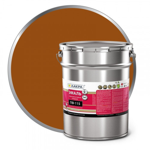 Эмаль ПФ-115 коричневая 20кг Лакра