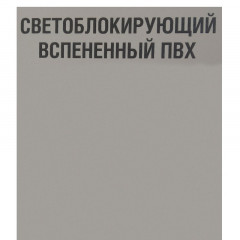 Вспененный ПВХ листовой 3мм 1560х3050мм Серый 0,5г/см3 Светоблокирующий