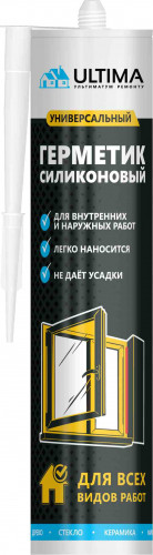 Герметик силиконовый универсальный коричневый Ultima U, 280 мл