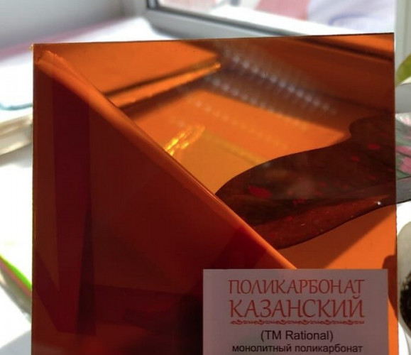 Монолитный поликарбонат 2050х3050х4мм (терракот) Рациональ Казанский