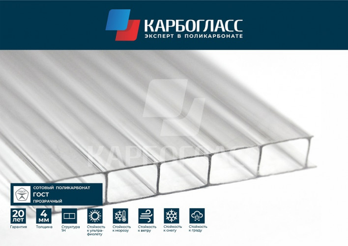 Сотовый поликарбонат 2100х12000х4мм 0.8кг/м2 (Прозрачный) ГОСТ Карбогласс