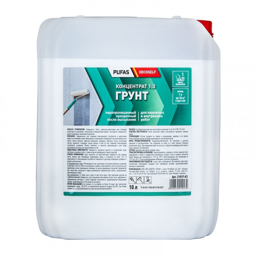 Грунтовка концентрат укрепляющая Pufas Decoself 1:3, 10л