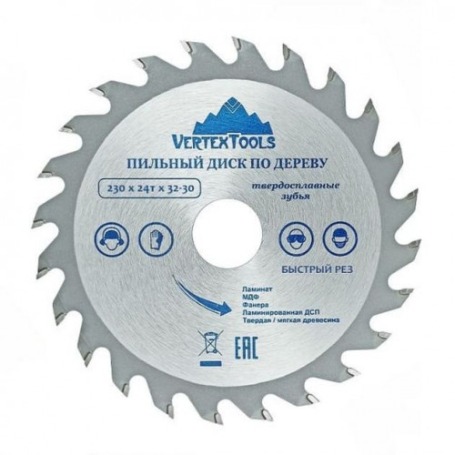 Диск пильный по дереву 230х32(30)мм, 24 зуба, Vertextools 230-24-32
