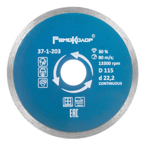 Диск алмазный 115х2х22,2мм сплошной для влажной резки Professional РемоКолор 37-1-203