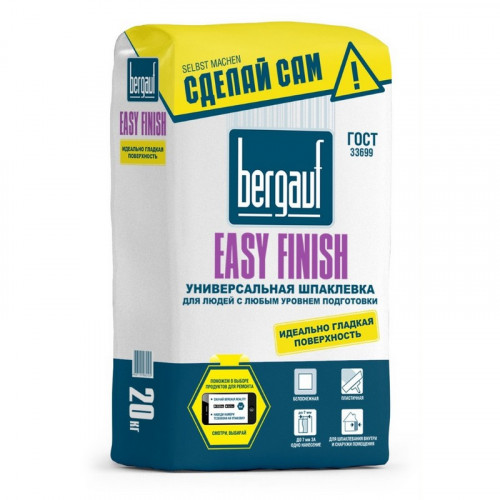 Шпаклевка универсальная Easy Finish 20кг, Bergauf