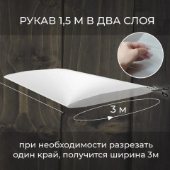 Пленка тепличная 30мкм, рукав 1,5х100м, высший сорт, ГОСТ (300м2)