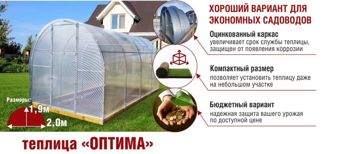 Теплица каркас "Оптима III - Цинк" 2х10х1,9 м (ШхДхВ) оцинкованная 20х20мм, без окраски