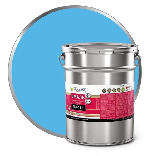 Эмаль ПФ-115 светло-голубая 20кг Лакра