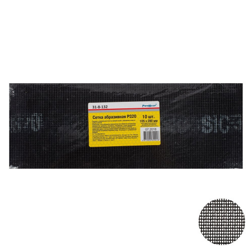 Сетка абразивная P320 105х280мм, 10шт РемоКолор 31-8-132