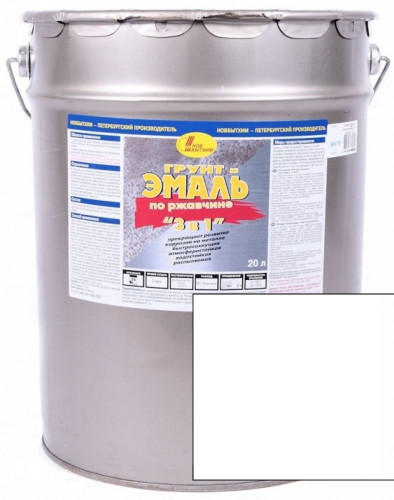 Грунт-эмаль по ржавчине при минусовой температуре 3в1 белая, 20л, Новбытхим