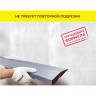 Штукатурка гипсовая Vetonit Profi Gyps усиленная, 25 кг