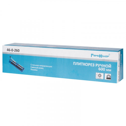 Плиткорез 600мм до 10мм, сменный режущий элемент, РемоКолор 46-0-260