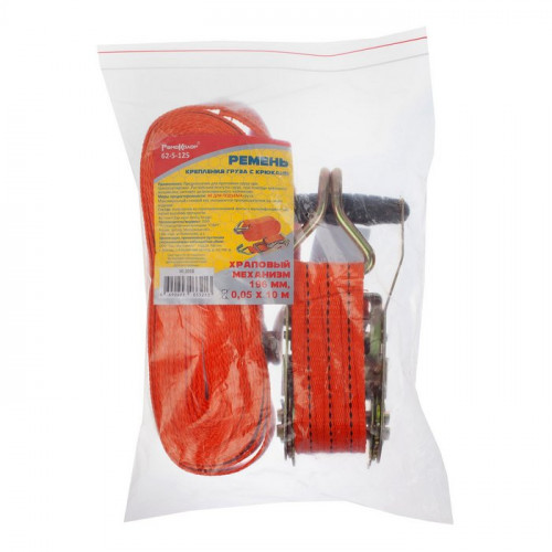 Ремень стяжной для крепления груза 195мм, 0,05х10м РемоКолор 62-5-125